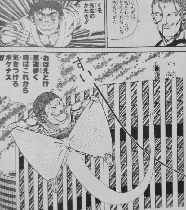 新ジャングルの王者ターちゃん 文庫版第4巻 ターちゃん敗北 改造人間ニド 強し 3階の者だ 新ジャングルの王者ターちゃん 文庫版第4巻 ターちゃん敗北 改造人間ニド 強し 3階の者だ
