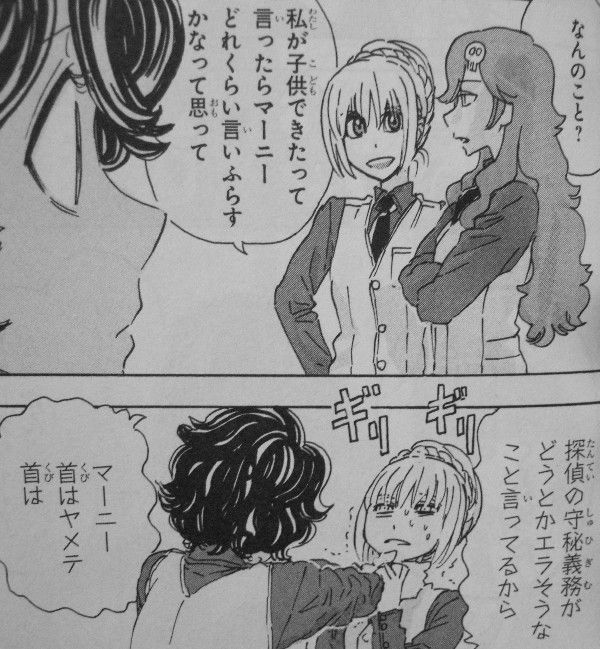名探偵マーニー 第5巻 いつもニコニコ嘘をつく うそつきあっちゃん 彼女の嘘の中の ひとつだけの真実 3階の者だ 名探偵マーニー 第5巻 いつもニコニコ嘘をつく うそつきあっちゃん 彼女の嘘の中の ひとつだけの真実 3階の者だ