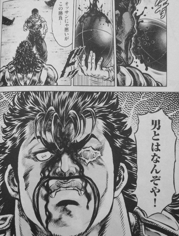 男塾外伝 大豪院邪鬼 第5巻 無頼漢 巌丸参上 独眼鉄の問いにどう答える 3階の者だ