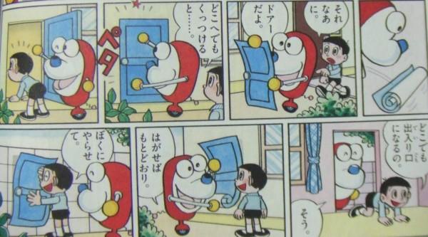 藤子 F 不二雄大全集 Uボー 未単行本化作品 フルカラーで刊行 内容は子供向けドラえもん 3階の者だ 藤子 F 不二雄大全集 Uボー 未単行本化作品 フルカラーで刊行 内容は子供向けドラえもん 3階の者だ