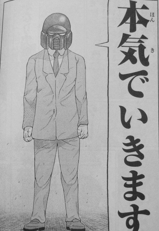 カイテンワン 第1巻 幕開ける新たな戦い 吹き荒れる人間兵器旋風 3階の者だ カイテンワン 第1巻 幕開ける新たな戦い 吹き荒れる人間兵器旋風 3階の者だ
