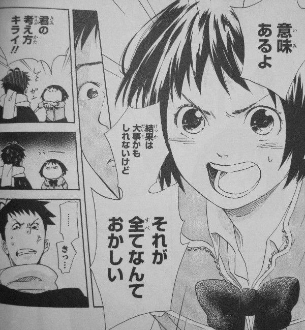 クロス マネジ 第1巻 2人の出会い それがすべてのはじまり 3階の者だ