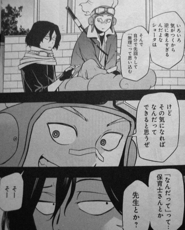 ヴィジランテ 第9巻 相澤が ヒーロー として踏み出す時 3階の者だ