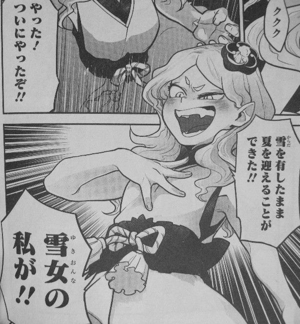 とけだせ みぞれちゃん 第1巻 雪女 真夏に降臨 この世を極寒の常冬へと叩き落とす つもりが 3階の者だ とけだせ みぞれちゃん 第1巻 雪女 真夏に降臨 この世を極寒の常冬へと叩き落とす つもりが 3階の者だ
