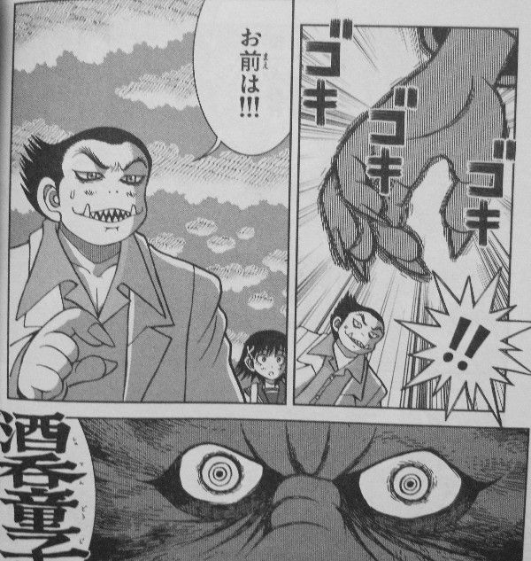 タケヲちゃん物怪録 第4巻 タケヲにのびる魔の手 超大物妖怪に山本たちは太刀打ちできるのか 3階の者だ タケヲちゃん物怪録 第4巻 タケヲにのびる魔の手 超大物妖怪に山本たちは太刀打ちできるのか 3階の者だ