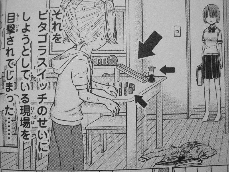 超能力少女も手に負えない 第2巻 悪魔の如き妹 超能力少女 最後の決戦 やや嘘 3階の者だ 超能力少女も手に負えない 第2巻 悪魔の如き妹 超能力少女 最後の決戦 やや嘘 3階の者だ