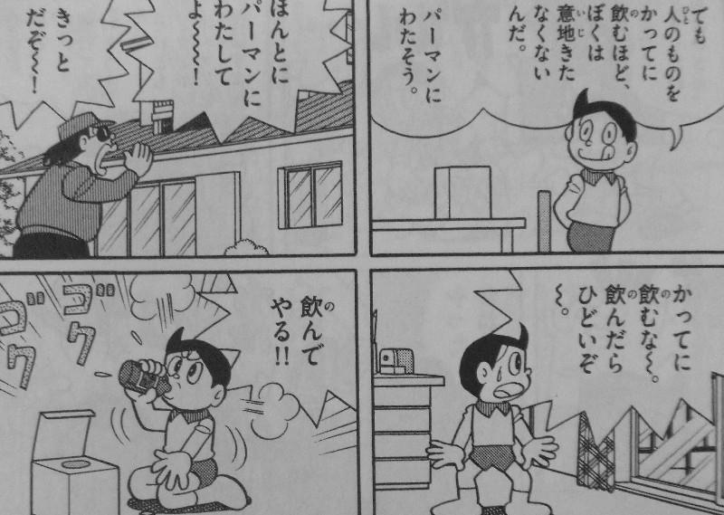 藤子 F 不二雄大全集 パーマン 第8巻 1号が悪の手先に コミックス用改訂最終回も収録です 3階の者だ