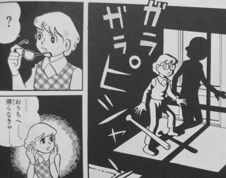 藤子 F 不二雄大全集 少年sf短編 第1巻 すこし ふしぎ作品9編収録 どれをとっても名作です 3階の者だ