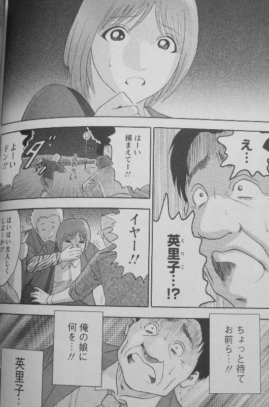 走馬灯株式会社 第3巻 タクシーの運転手とその客 偶然出会ったその2人を繋げた非情の真実とは 3階の者だ 走馬灯株式会社 第3巻 タクシーの運転手とその客 偶然出会ったその2人を繋げた非情の真実とは 3階の者だ