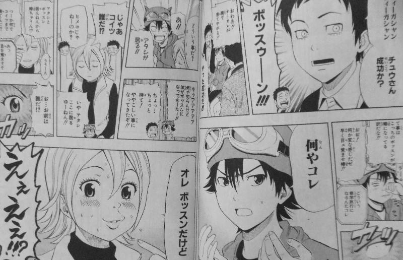 Sket Dance 第15巻 ヒメコとボッスン入れ替わる 超問題作 修学旅行編スタート 3階の者だ