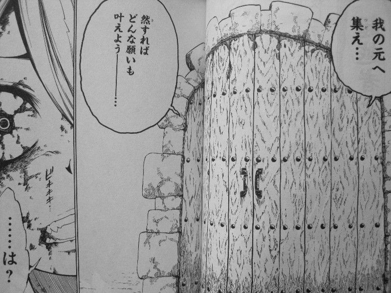 オニマダラ 第1巻 血飛沫飛び散る御伽噺 はじまりはじまり 3階の者だ
