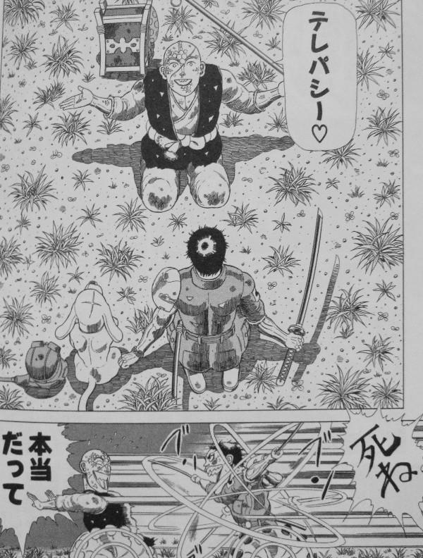 狂四郎30 文庫版第11 12巻 目的地目前で出会った男 無明 無明は狂四郎の光となるのか 3階の者だ