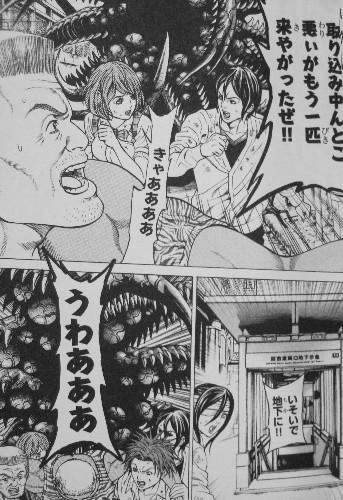ハカイジュウ 第7巻 新宿は死に包まれる 未来は 白崎は生き延びることが出来るのか 3階の者だ