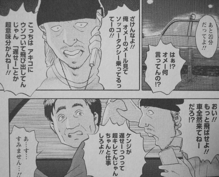 走馬灯株式会社 第3巻 タクシーの運転手とその客 偶然出会ったその2人を繋げた非情の真実とは 3階の者だ 走馬灯株式会社 第3巻 タクシーの運転手とその客 偶然出会ったその2人を繋げた非情の真実とは 3階の者だ