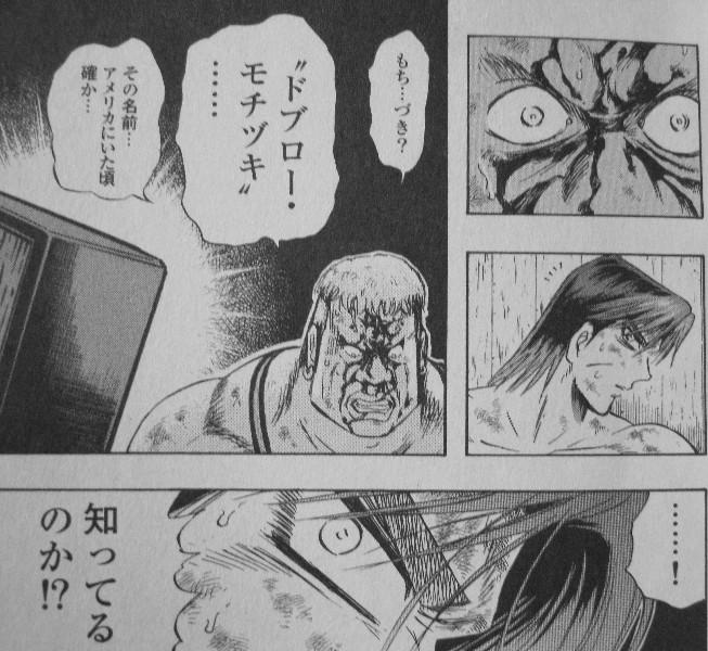 陣内流柔術流浪伝 真島 爆ぜる 第7巻 怪しげな古澤と亜利雛 三浦までもがその術中に 3階の者だ 陣内流柔術流浪伝 真島 爆ぜる 第7巻 怪しげな古澤と亜利雛 三浦までもがその術中に 3階の者だ