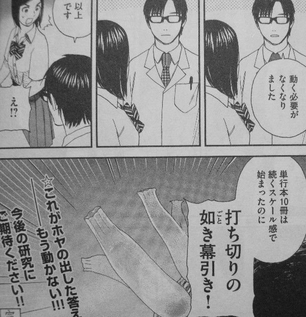 飼育少女 第3巻 のぞみの 飼育 が終わる時 3階の者だ