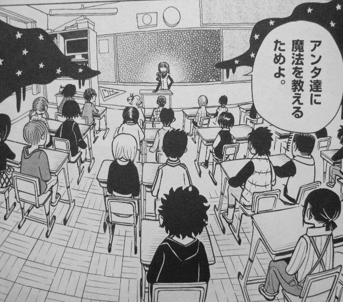 はなまる魔法教室 第1巻 先生がくれたのは 大きなはなまると 魔法 3階の者だ