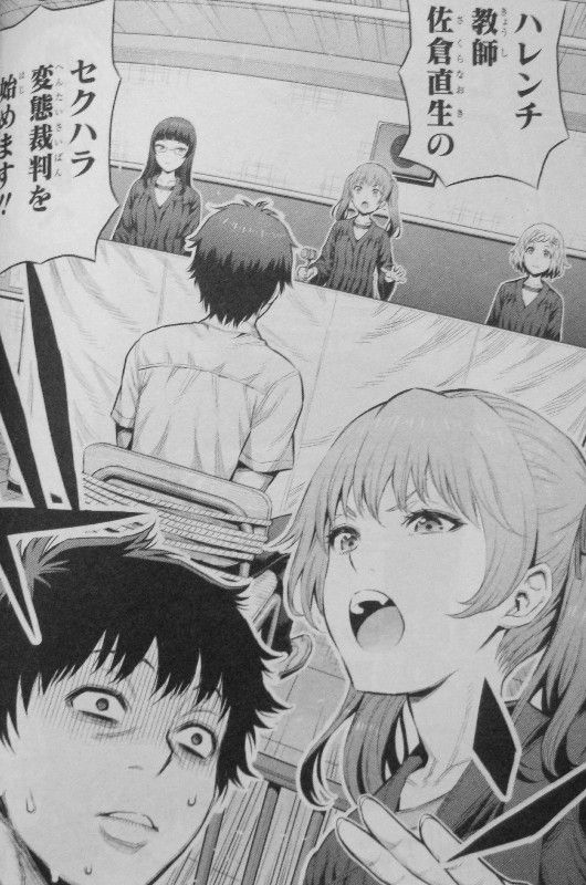 Cherry Teacher 佐倉直生 第3巻 いざ裁きの時 新任教師に下される罰 それは 3階の者だ Cherry Teacher 佐倉直生 第3巻 いざ裁きの時 新任教師に下される罰 それは 3階の者だ
