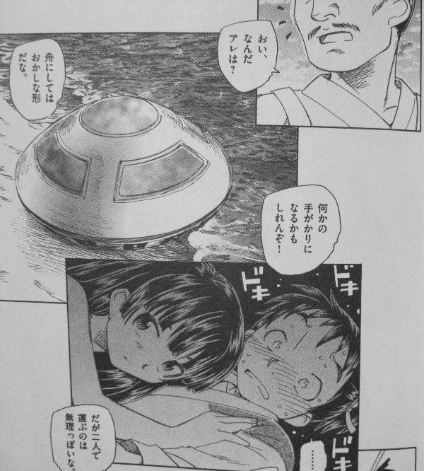 はごろも姫 上巻 謎の少女さくや 彼女の求める 羽衣 とは 3階の者だ はごろも姫 上巻 謎の少女さくや 彼女の求める 羽衣 とは 3階の者だ