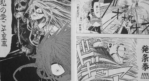 ねじまきカギュー 第3巻 愛の決闘 鉤生か織筆か 愛の深さが勝負を決める 3階の者だ