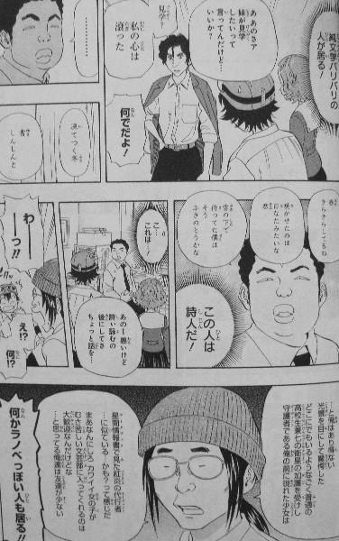 Sket Dance 第25巻 ルミの部活探訪 夢の青春満喫ライフを謳歌できる部活はどこだ 3階の者だ Sket Dance 第25巻 ルミの部活探訪 夢の青春満喫ライフを謳歌できる部活はどこだ 3階の者だ