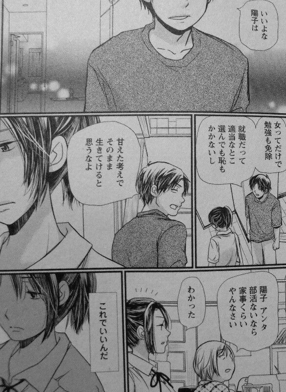 無敵の人 第2巻 希望の形をした腐敗 その先で出会う 二人 3階の者だ 無敵の人 第2巻 希望の形をした腐敗 その先で出会う 二人 3階の者だ
