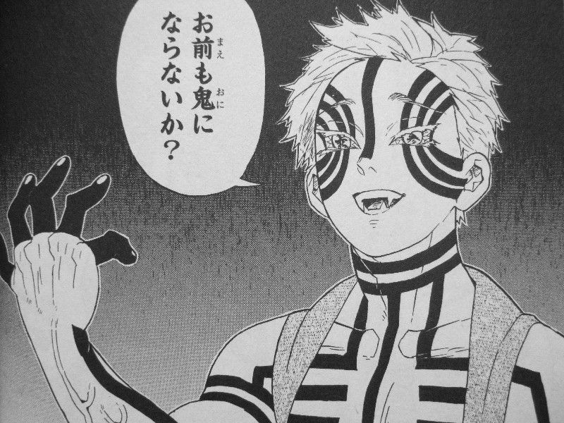 鬼滅の刃 第8巻 上弦の参 強襲 譲れぬ矜持とともに迎え撃つ杏寿郎 激戦の結末は 3階の者だ 鬼滅の刃 第8巻 上弦の参 強襲 譲れぬ矜持とともに迎え撃つ杏寿郎 激戦の結末は 3階の者だ