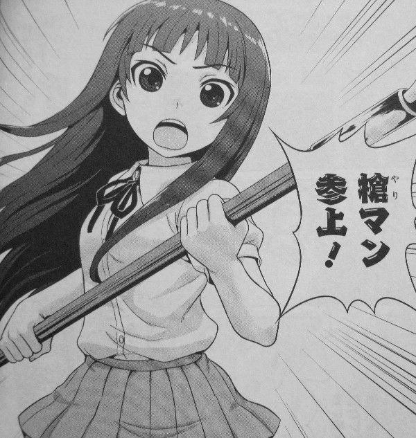 あの娘はヤリマン 第1巻 気になるあの子の闇夜の秘密 3階の者だ