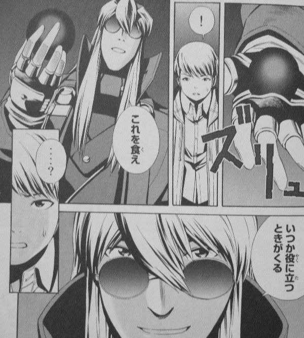 Eat Man The Main Dish 第3巻 ネジを食べる少年 少年を追うボルト その目的は 3階の者だ Eat Man The Main Dish 第3巻 ネジを食べる少年 少年を追うボルト その目的は 3階の者だ