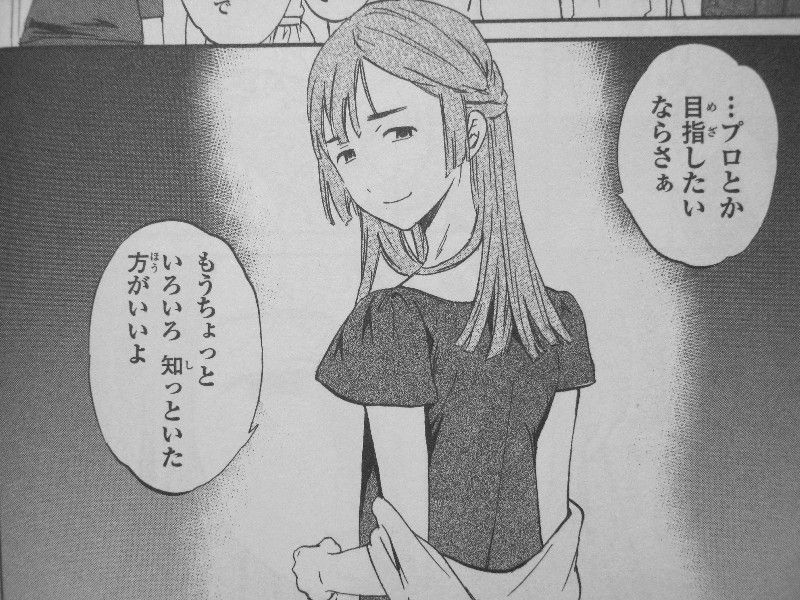 絢爛たるグランドセーヌ 第2巻 辛辣なる天才 栗栖さくら 彼女の登場が 奏の運命を変える 3階の者だ