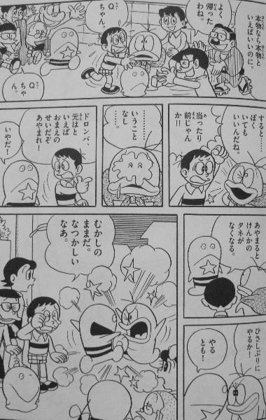 藤子 F 不二雄大全集 新オバケのq太郎 第3巻 久々に帰ったqちゃん なぜか皆に冷たくされ 3階の者だ 藤子 F 不二雄大全集 新オバケのq太郎 第3巻 久々に帰ったqちゃん なぜか皆に冷たくされ 3階の者だ