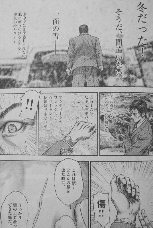 クリムゾンの迷宮 第1巻 荒野で強いられるサバイバルゲーム 襲い来る悪夢の予感 3階の者だ クリムゾンの迷宮 第1巻 荒野で強いられるサバイバルゲーム 襲い来る悪夢の予感 3階の者だ