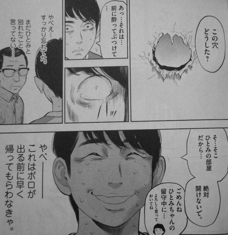 ガイシューイッショク 第4巻 両親襲来 やり過ごそうとする小森は 3階の者だ ガイシューイッショク 第4巻 両親襲来 やり過ごそうとする小森は 3階の者だ