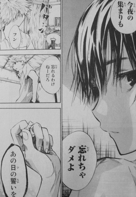 骨が腐るまで 第1巻 5人をつなぐ 忘れるはずのないあの日の約束 3階の者だ 骨が腐るまで 第1巻 5人をつなぐ 忘れるはずのないあの日の約束 3階の者だ