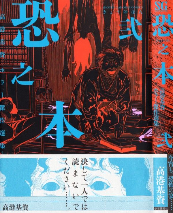恐之本 弐 怨嗟の声を囁き続ける女の霊 その言葉に一切心当たりのなかった男ですが 3階の者だ 恐之本 弐 怨嗟の声を囁き続ける女の霊 その言葉に一切心当たりのなかった男ですが 3階の者だ
