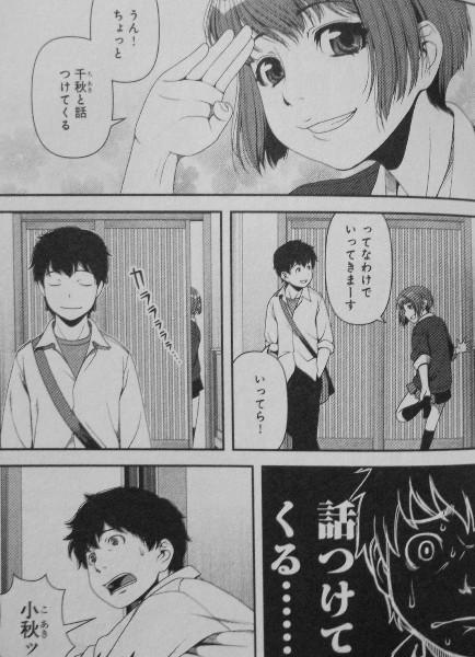 ウワガキ 第3巻 千秋と小秋 どちらも大事と確信した安治川 彼が決意した 恋の決着とは 3階の者だ ウワガキ 第3巻 千秋と小秋 どちらも大事と確信した安治川 彼が決意した 恋の決着とは 3階の者だ