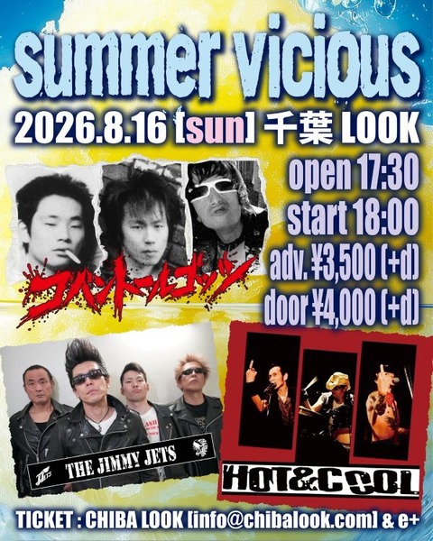 flyer_20260816