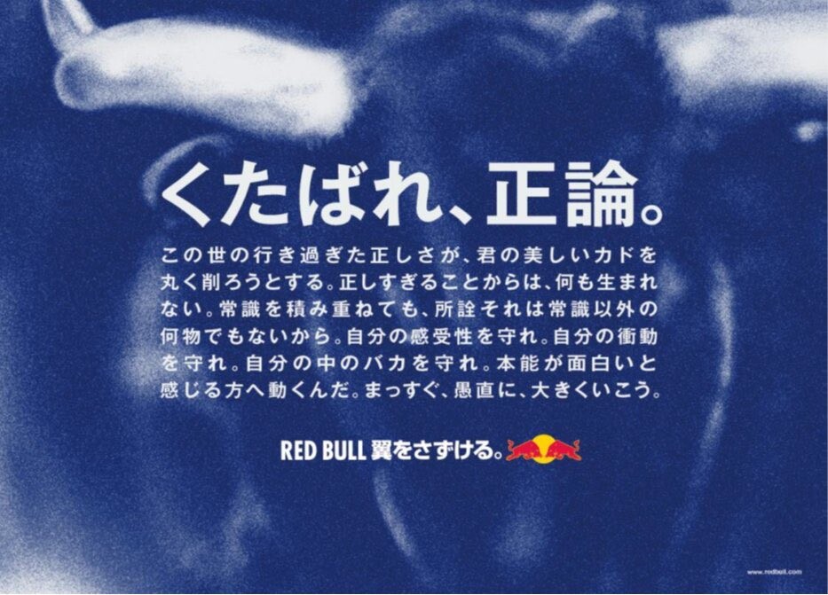 くたばれ 正論 Rock The Rim Music くたばれ 正論 Rock The Rim Music