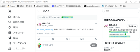 凡人の発想