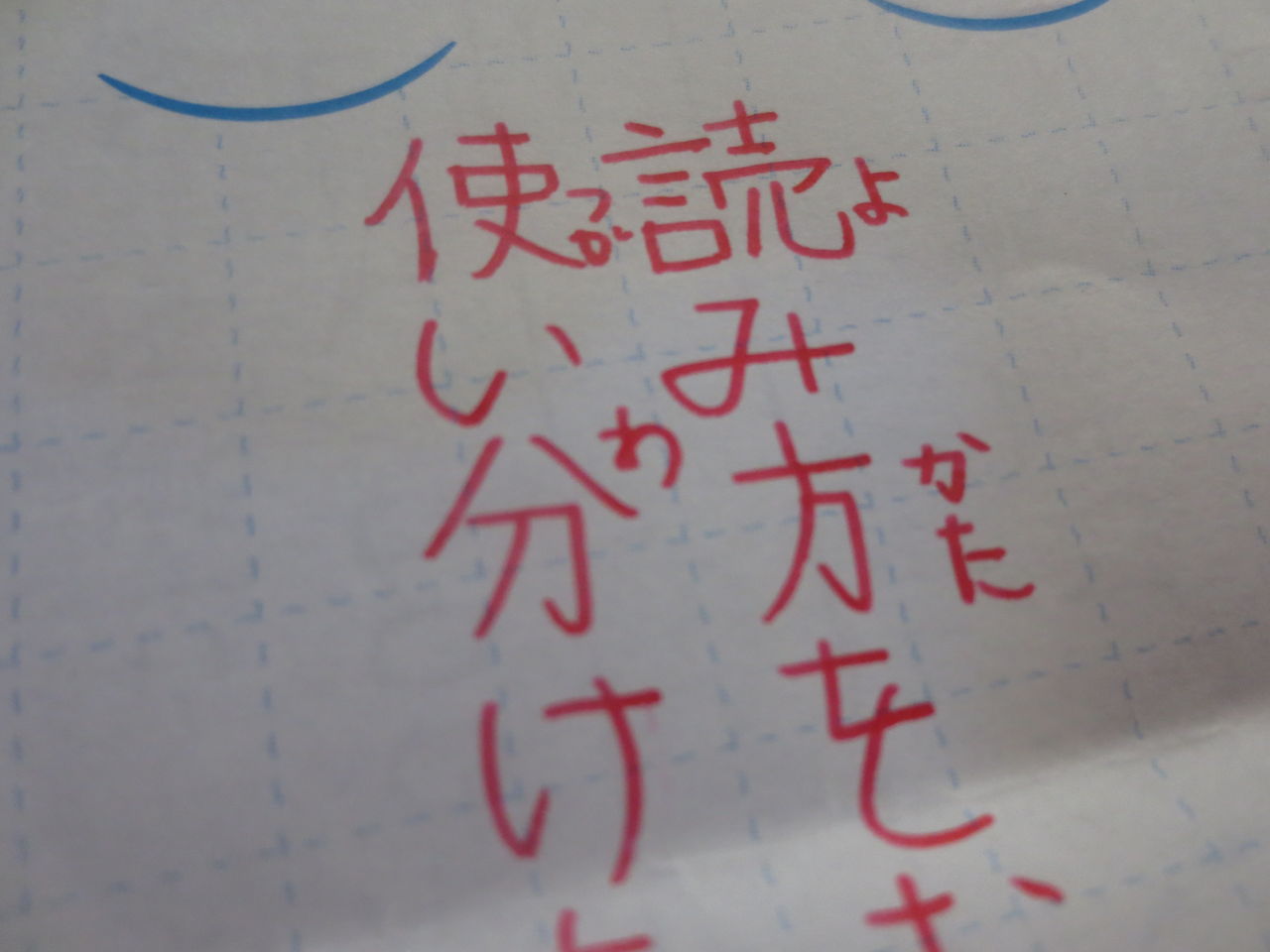 赤ペン先生 小学２年生 チャレンジで家庭学習
