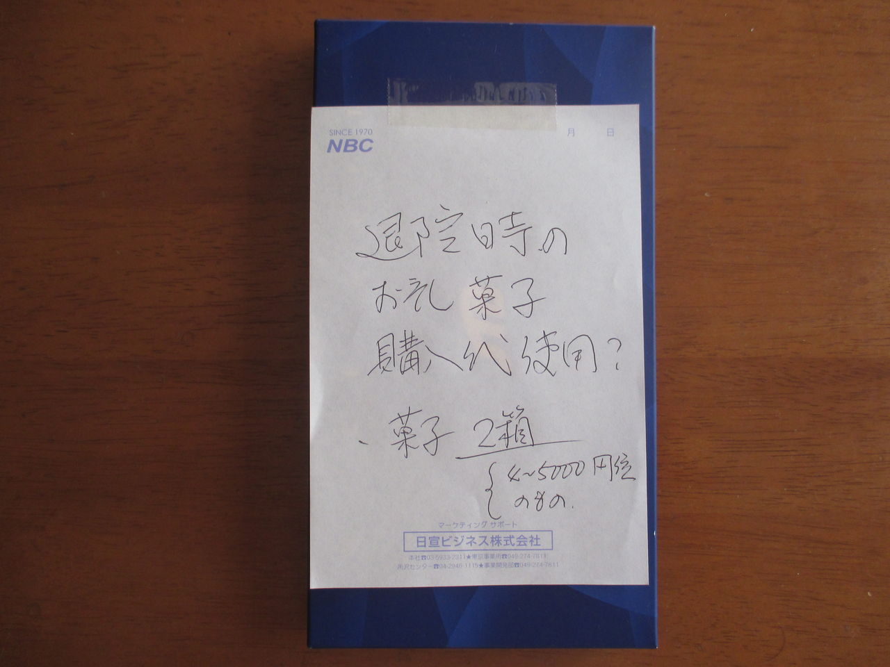 父のjcbギフトカード ひとりぼっちのかかし 父のjcbギフトカード ひとりぼっちのかかし