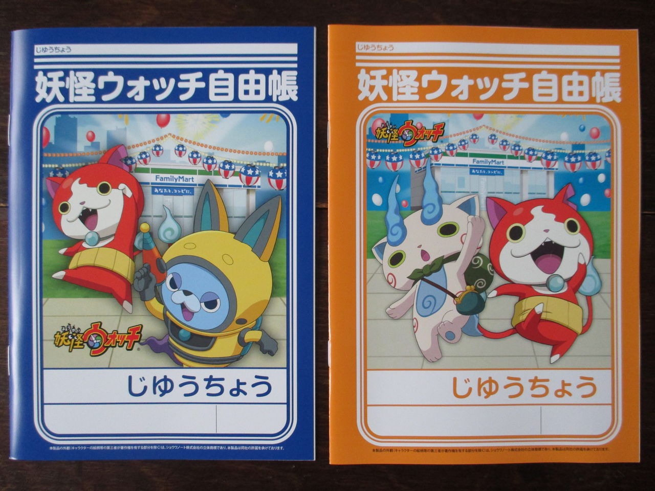 妖怪ウォッチ自由帳 ひとりぼっちのかかし