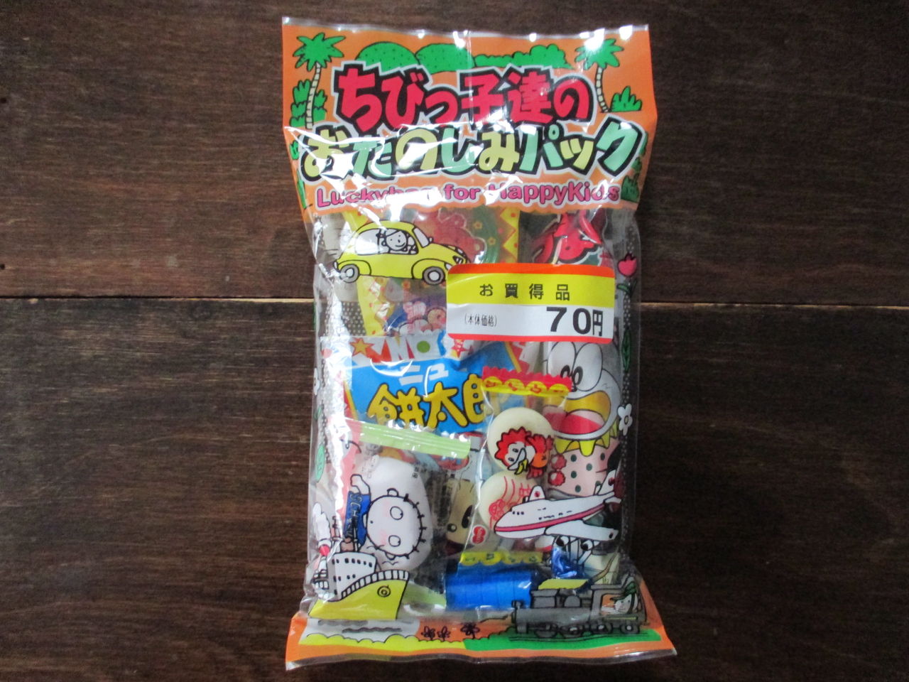 ちびっ子達のお楽しみパック : ひとりぼっちのかかし