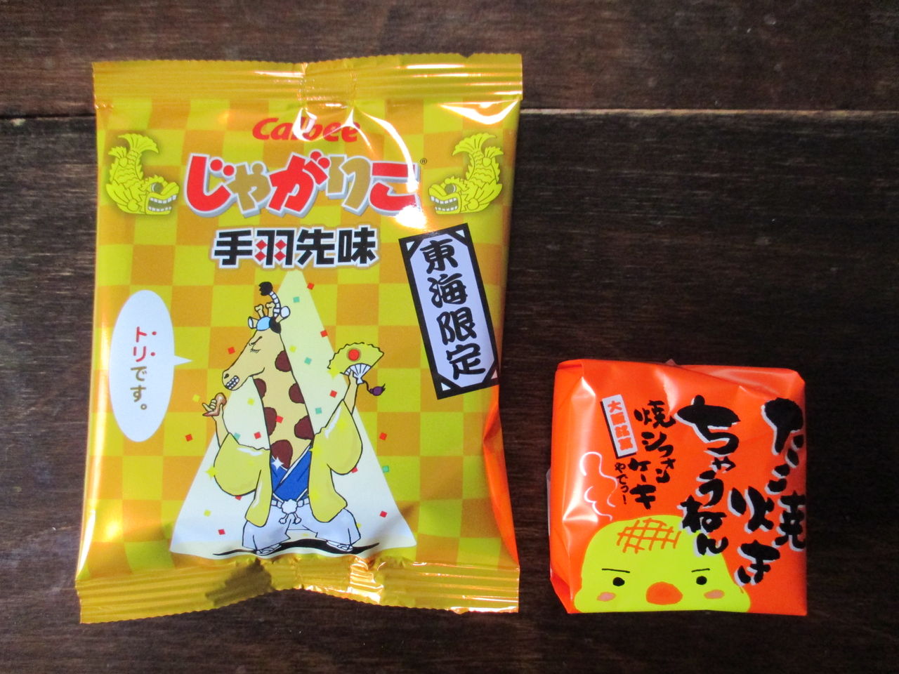 大阪のお土産 じゃがりこ手羽先味 たこ焼きちゃうねん ひとりぼっちのかかし