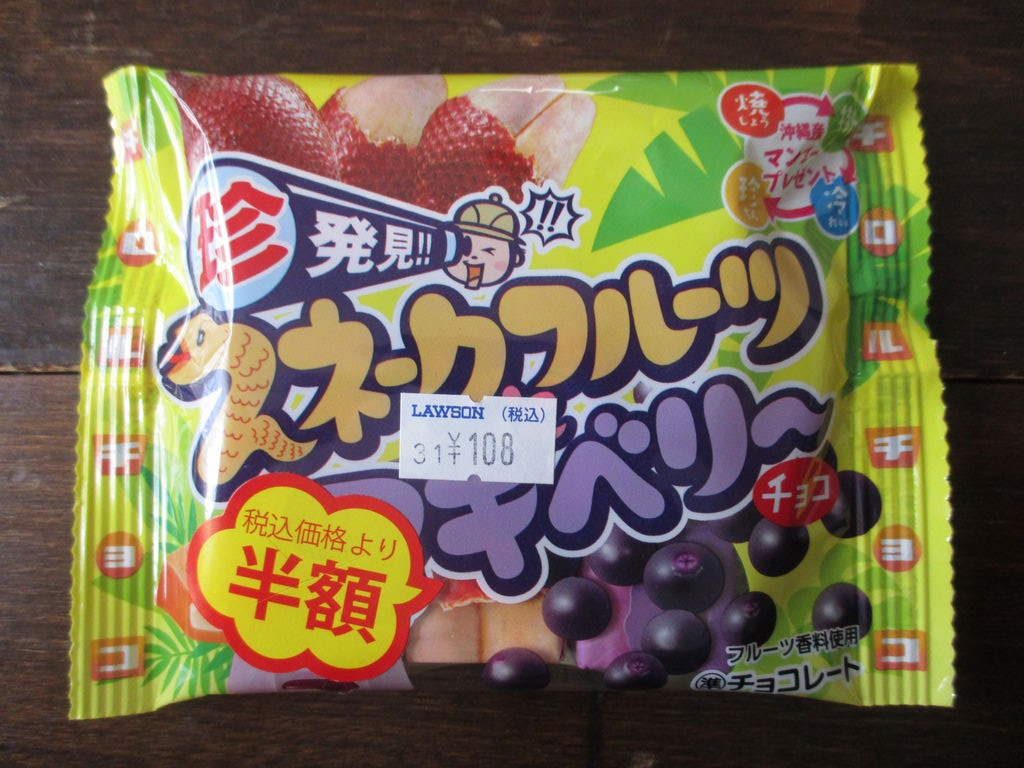 チロルチョコ スネークフルーツとマキベリー ひとりぼっちのかかし