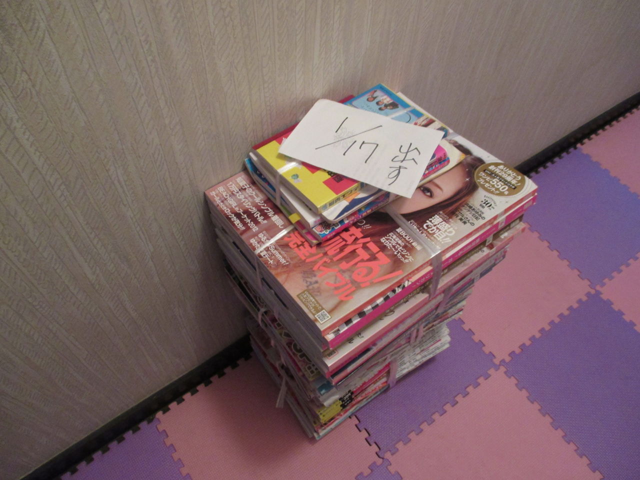 妹の雑誌 ひとりぼっちのかかし