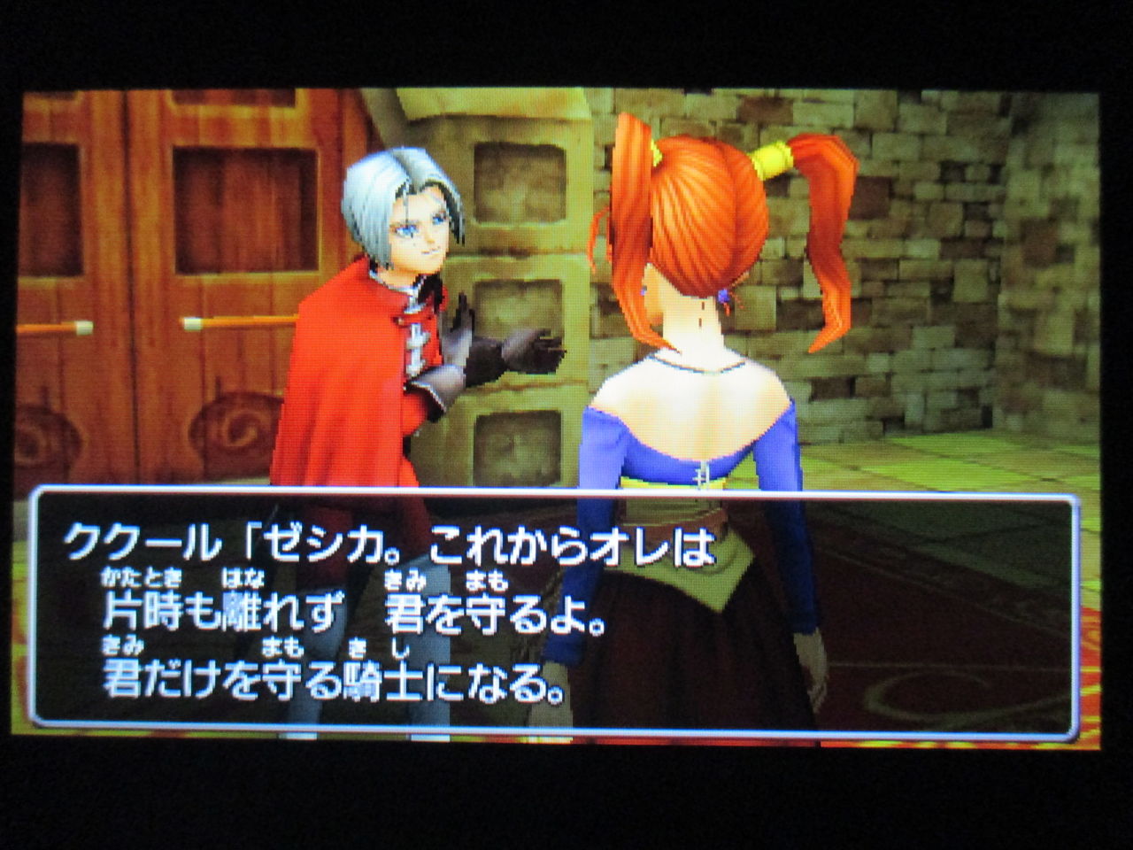 ゲーム ひとりぼっちのかかし