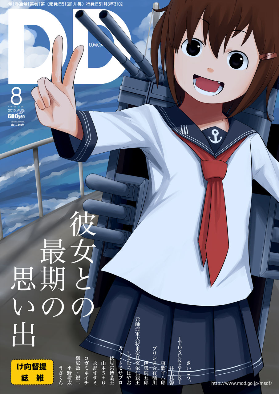 Comic Ddは毎月15日発売 毒島という苗字で身長140cm前後の大富豪の美少女の婿養子になりたいという切実な夢を抱いて日々を生きている最底辺が僕です Comic Ddは毎月15日発売 毒島という苗字で身長140cm前後の大富豪の美少女の婿養子になりたいという切実な夢を抱いて日々を生きている最底辺が僕です