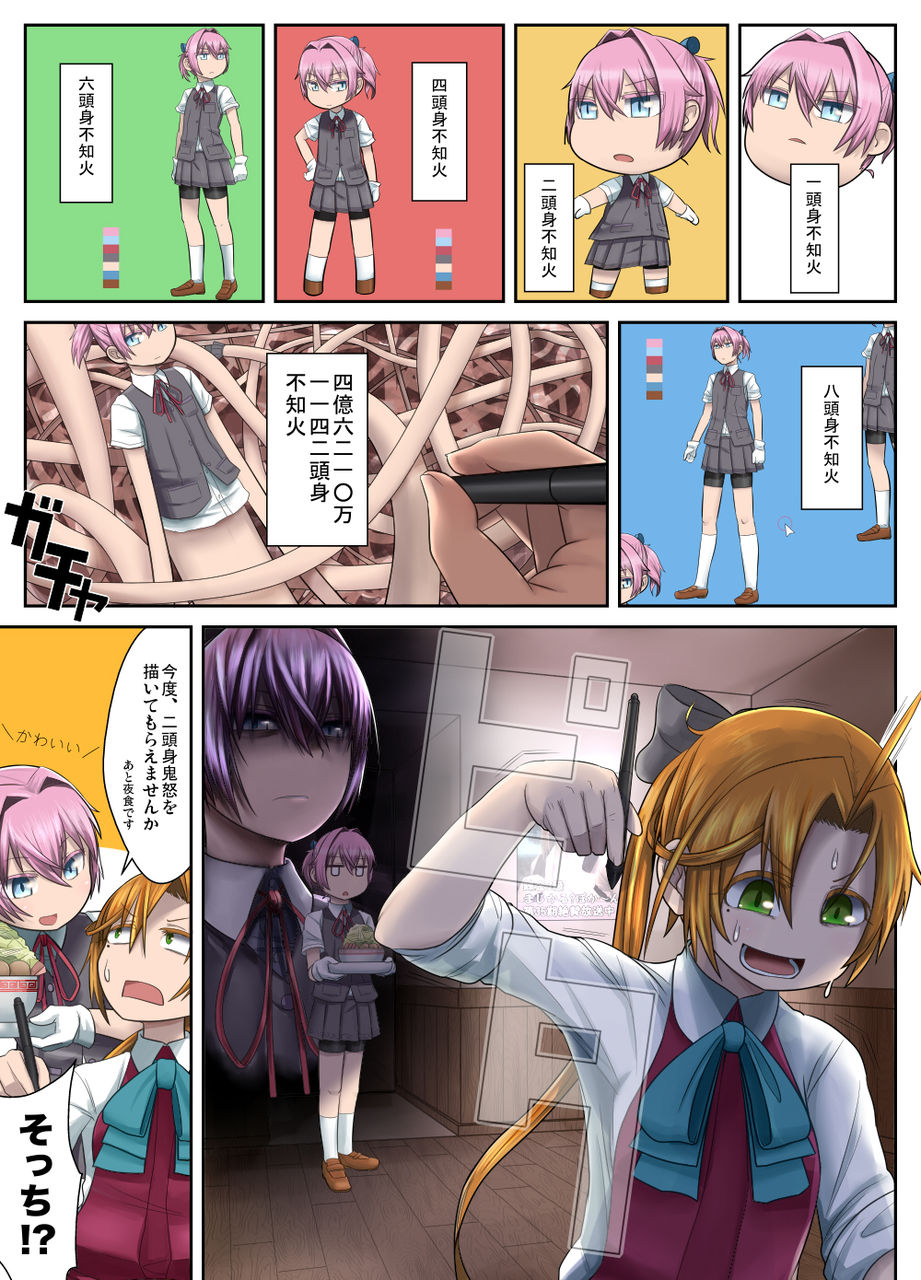 2日目 秋雲先生と死の気配 毒島という苗字で身長140cm前後の大富豪の美少女の婿養子になりたいという切実な夢を抱いて日々を生きている最底辺が僕です 2日目 秋雲先生と死の気配 毒島という苗字で身長140cm前後の大富豪の美少女の婿養子になりたいという切実な夢を抱いて日々を生きている最底辺が僕です