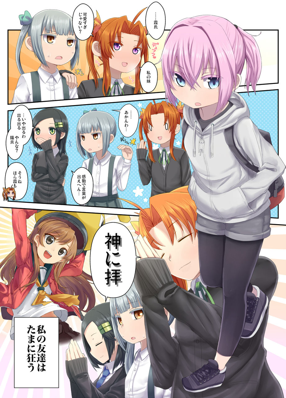 毒島という苗字で身長140cm前後の大富豪の美少女の婿養子になりたいという切実な夢を抱いて日々を生きている最底辺が僕です 毒島という苗字で身長140cm前後の大富豪の美少女の婿養子になりたいという切実な夢を抱いて日々を生きている最底辺が僕です